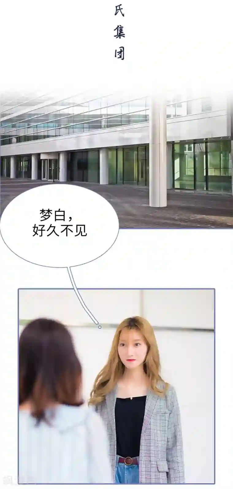 宠妻攻略：狼性首席夜夜欢第6话