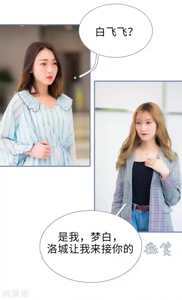 宠妻攻略：狼性首席夜夜欢第6话