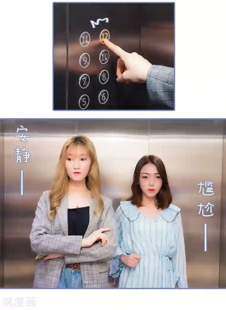 宠妻攻略：狼性首席夜夜欢第6话