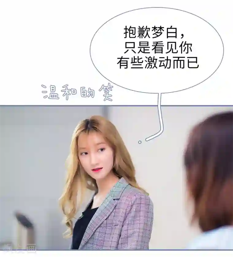 宠妻攻略：狼性首席夜夜欢第6话