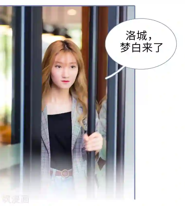 宠妻攻略：狼性首席夜夜欢第6话