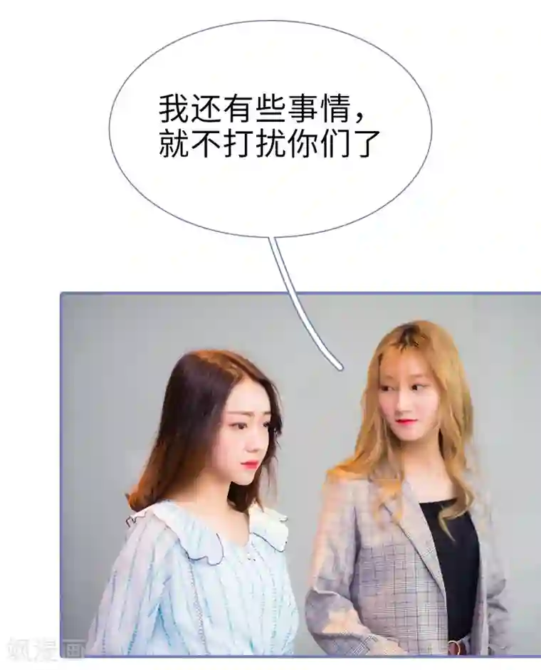 宠妻攻略：狼性首席夜夜欢第6话