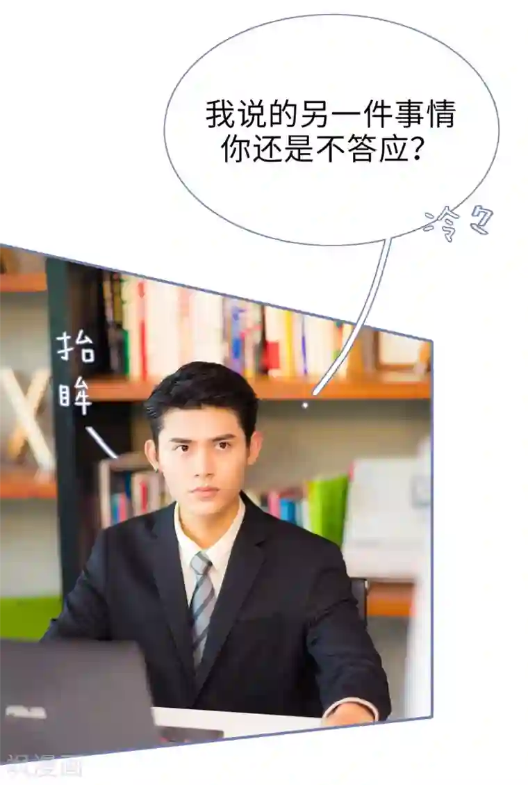 宠妻攻略：狼性首席夜夜欢第6话