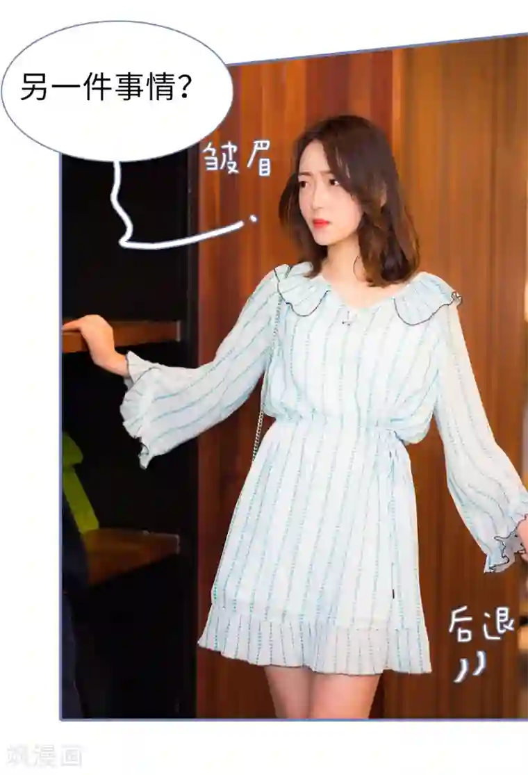 宠妻攻略：狼性首席夜夜欢第6话