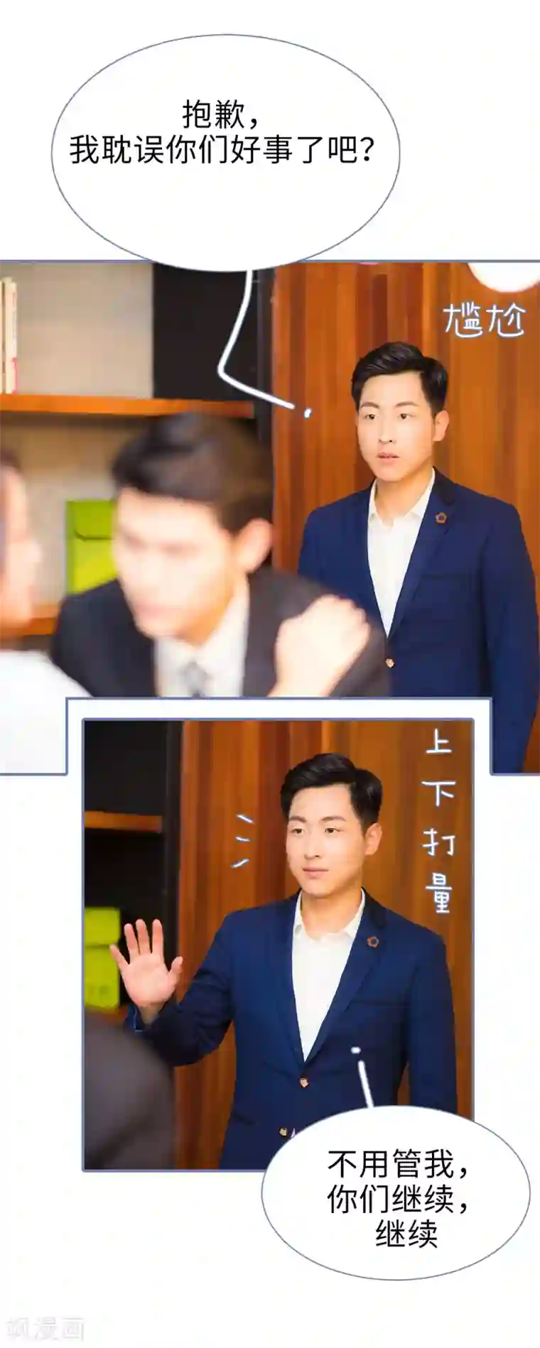 宠妻攻略：狼性首席夜夜欢第7话