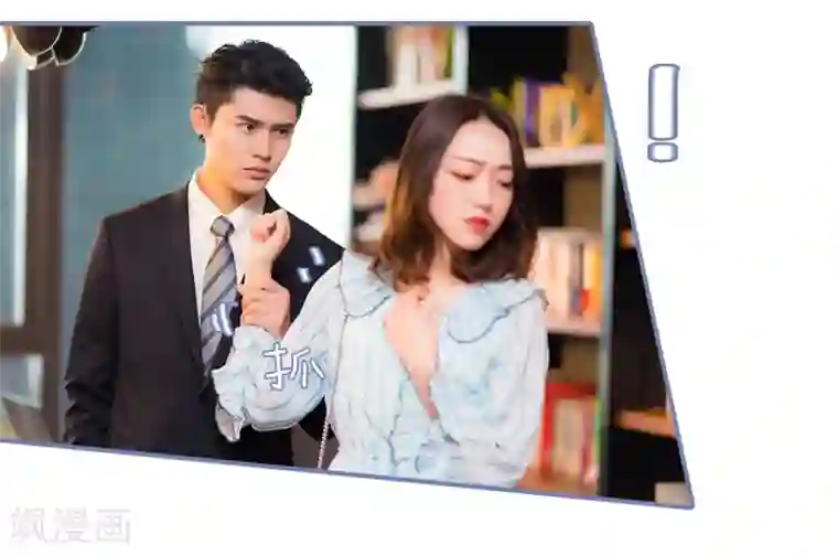 宠妻攻略：狼性首席夜夜欢第7话