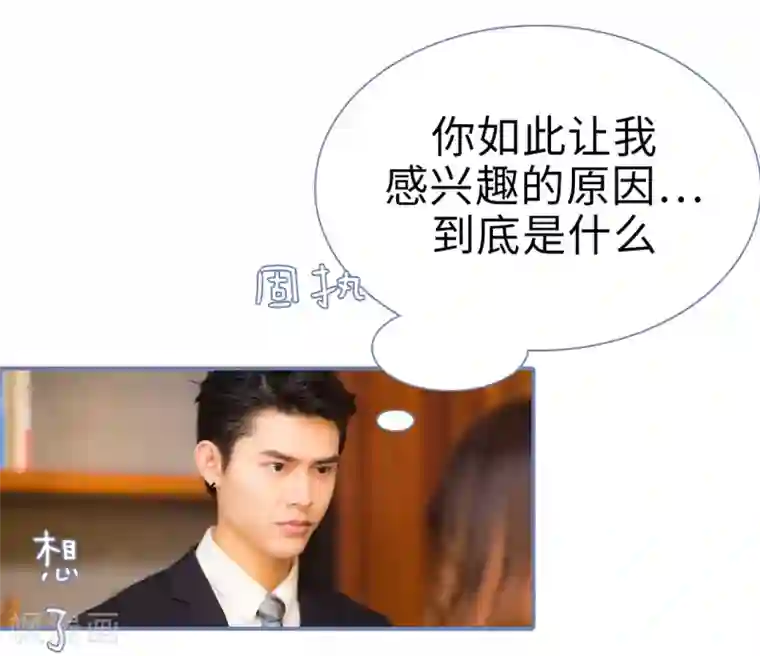 宠妻攻略：狼性首席夜夜欢第7话