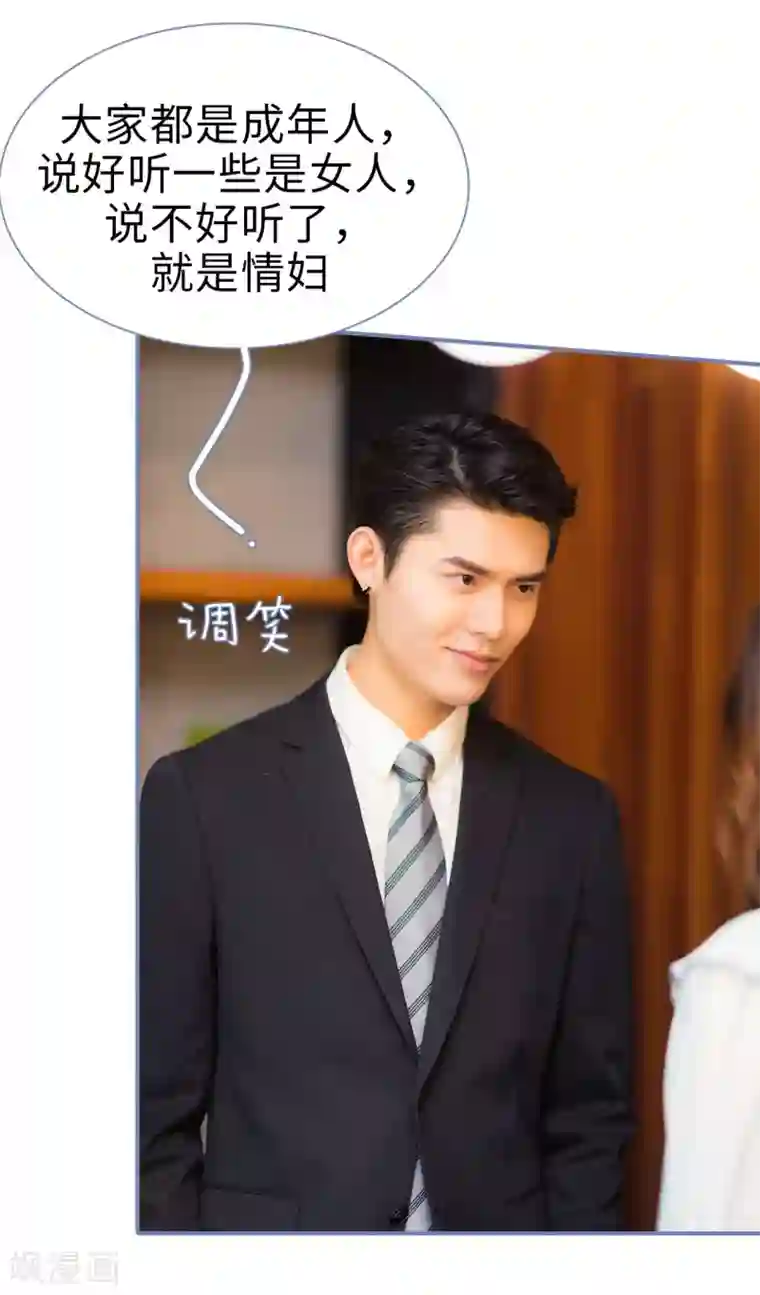 宠妻攻略：狼性首席夜夜欢第7话