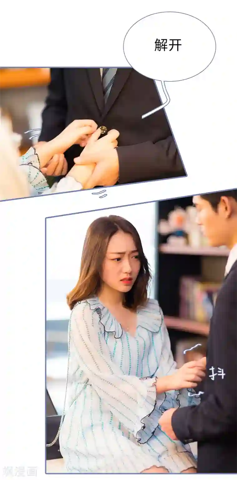 宠妻攻略：狼性首席夜夜欢第7话