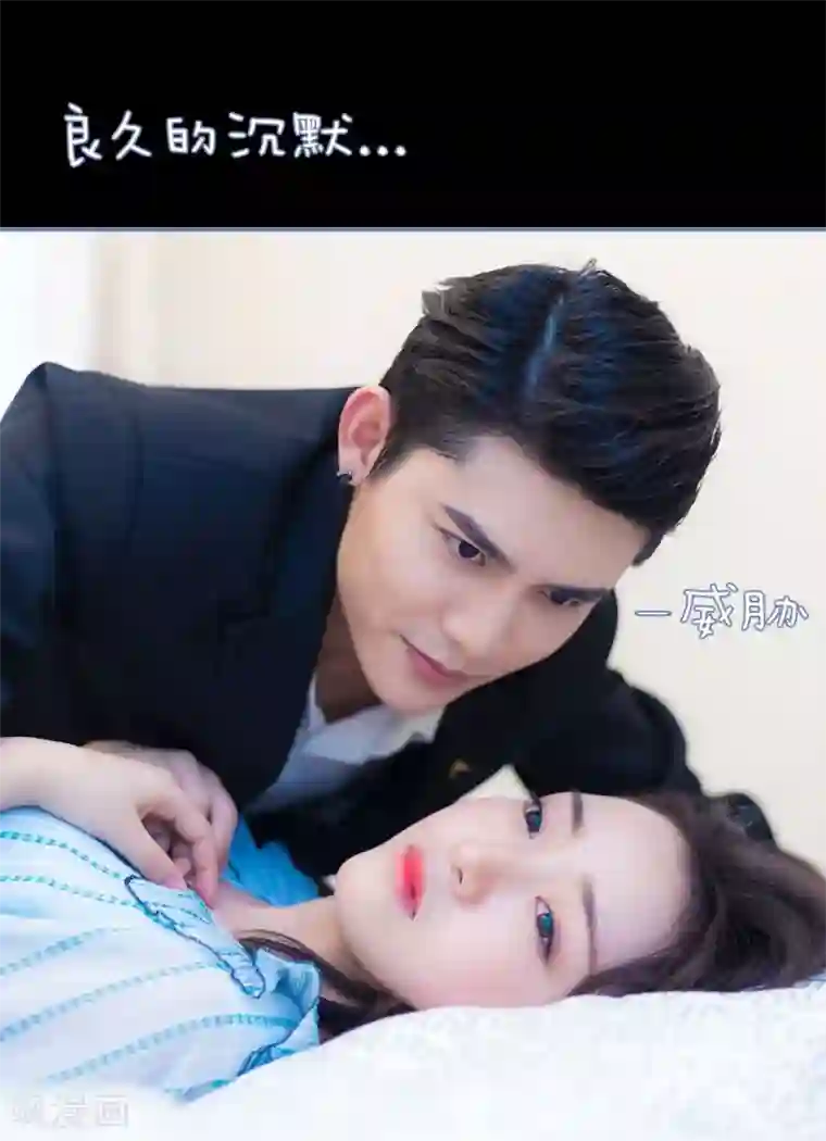 宠妻攻略：狼性首席夜夜欢第9话