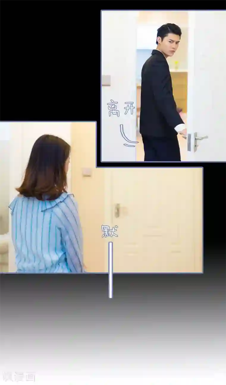 宠妻攻略：狼性首席夜夜欢第9话