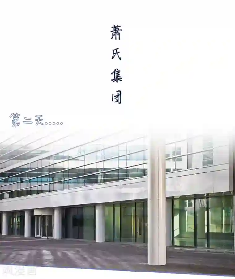 宠妻攻略：狼性首席夜夜欢第9话