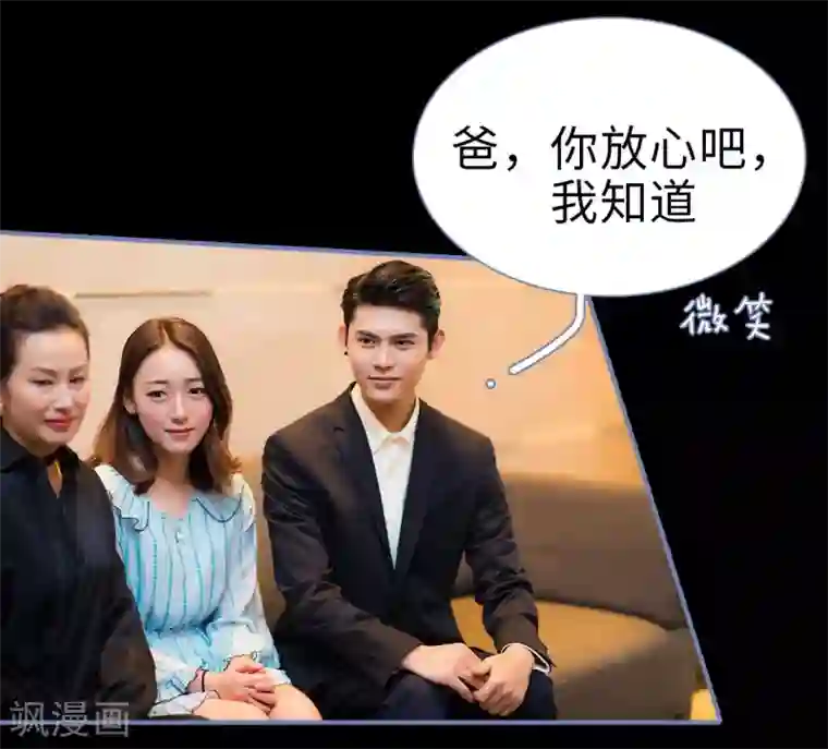 宠妻攻略：狼性首席夜夜欢第9话