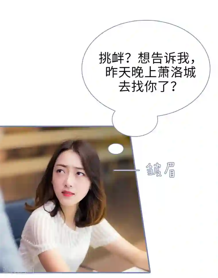 宠妻攻略：狼性首席夜夜欢第9话