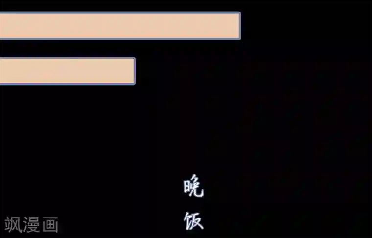 宠妻攻略：狼性首席夜夜欢第9话