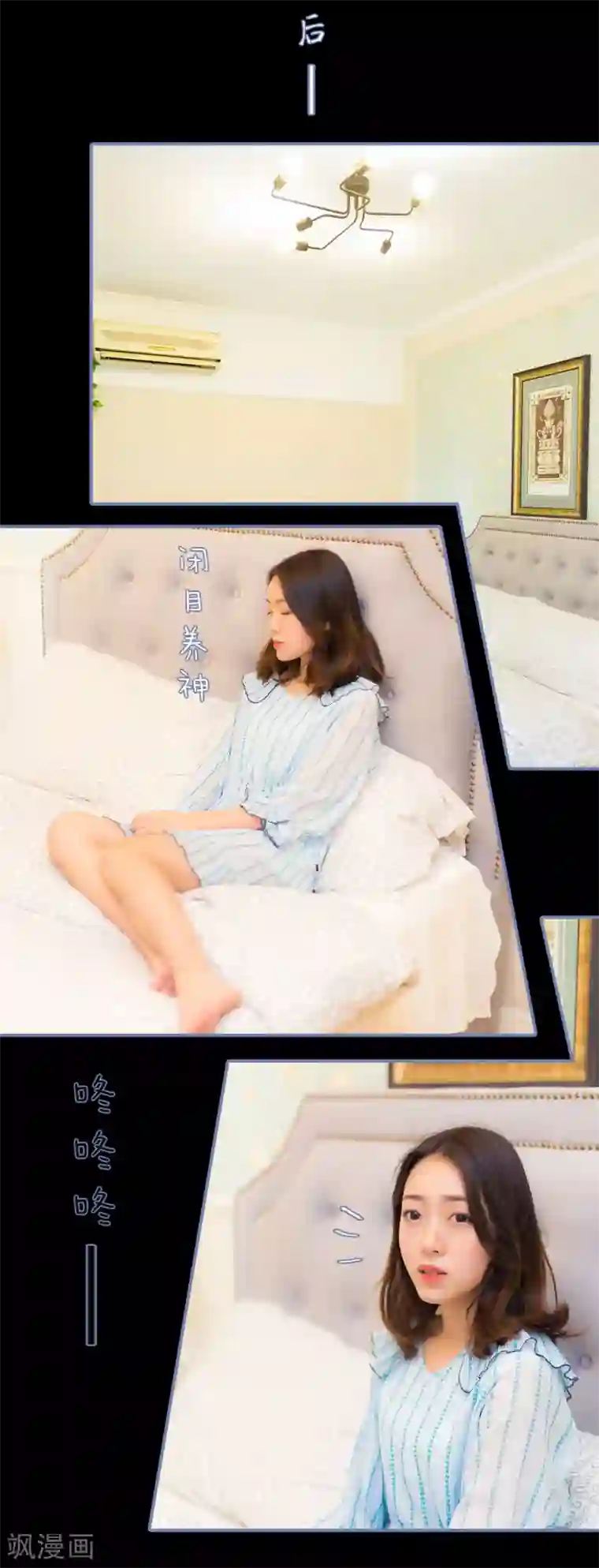 宠妻攻略：狼性首席夜夜欢第9话