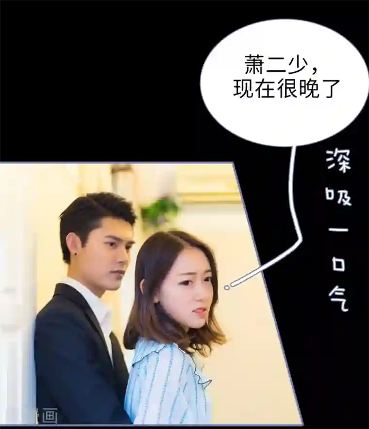 宠妻攻略：狼性首席夜夜欢第9话