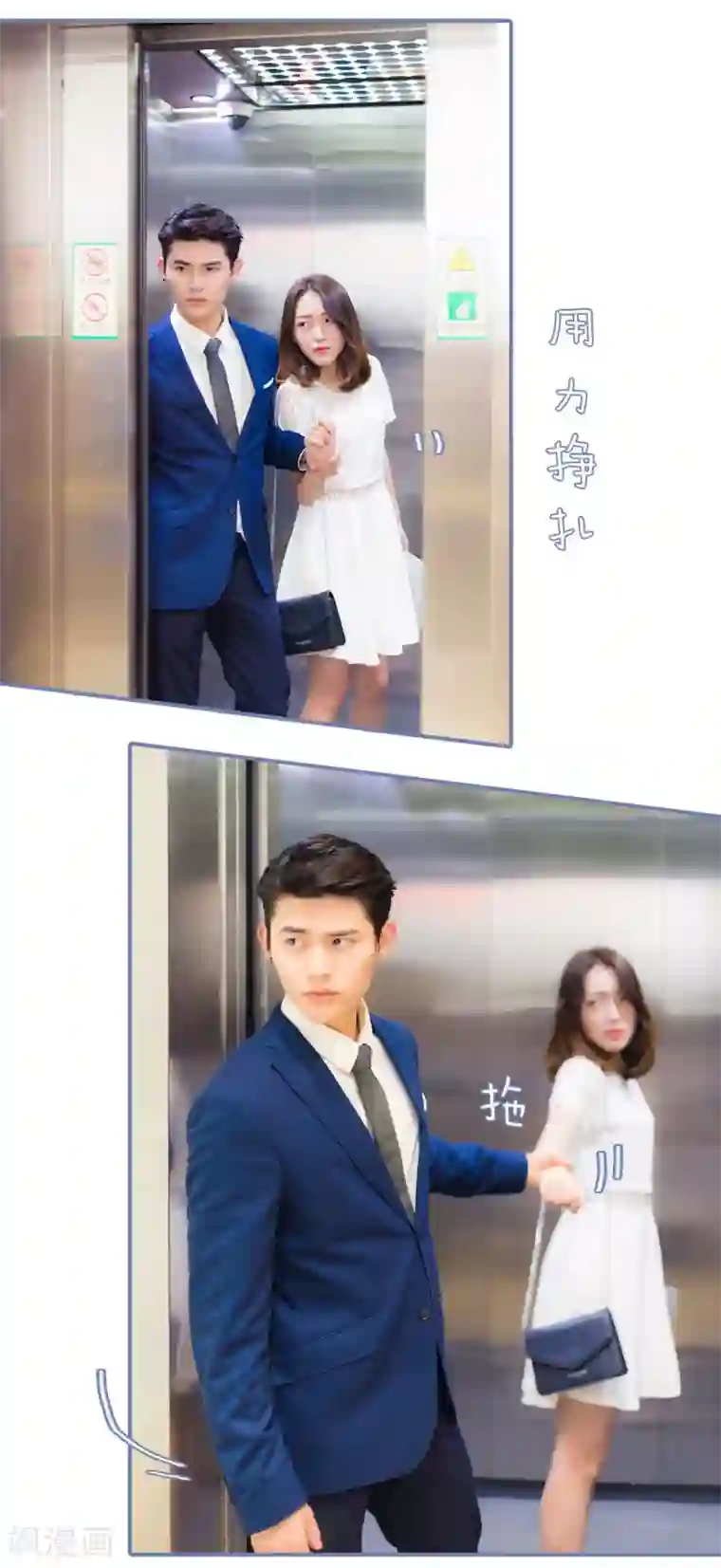 宠妻攻略：狼性首席夜夜欢第10话