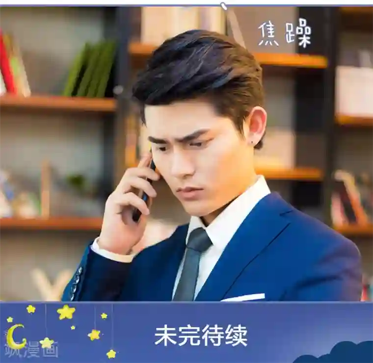 宠妻攻略：狼性首席夜夜欢第10话