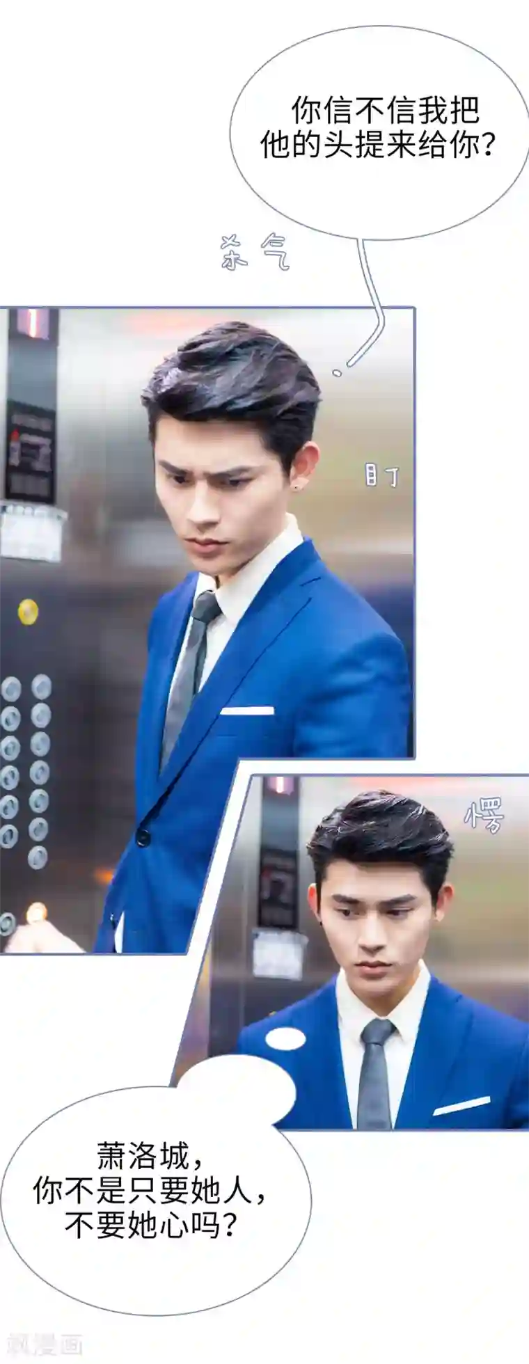 宠妻攻略：狼性首席夜夜欢第10话