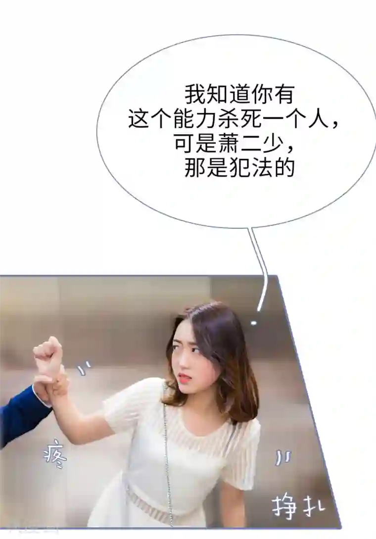 宠妻攻略：狼性首席夜夜欢第10话