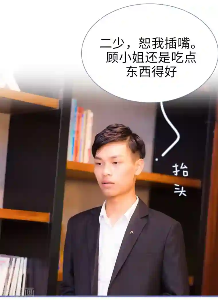 宠妻攻略：狼性首席夜夜欢第11话