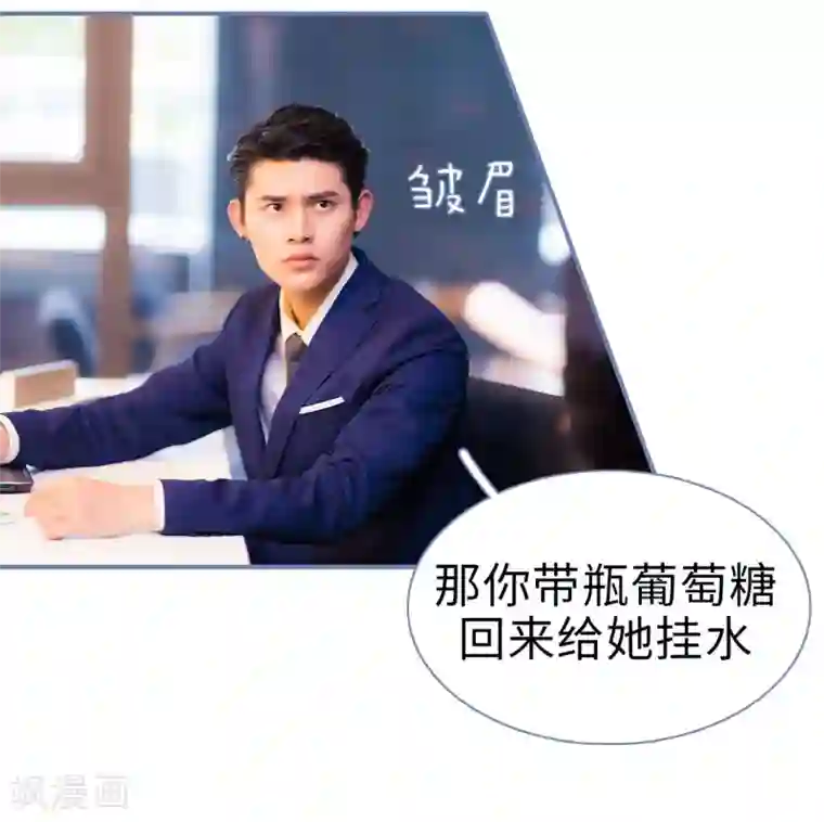 宠妻攻略：狼性首席夜夜欢第11话