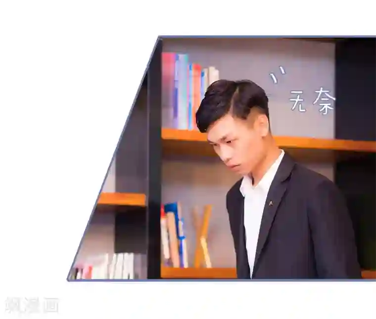 宠妻攻略：狼性首席夜夜欢第11话