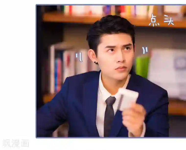 宠妻攻略：狼性首席夜夜欢第11话