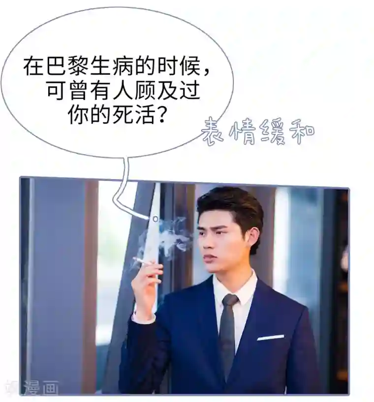 宠妻攻略：狼性首席夜夜欢第11话