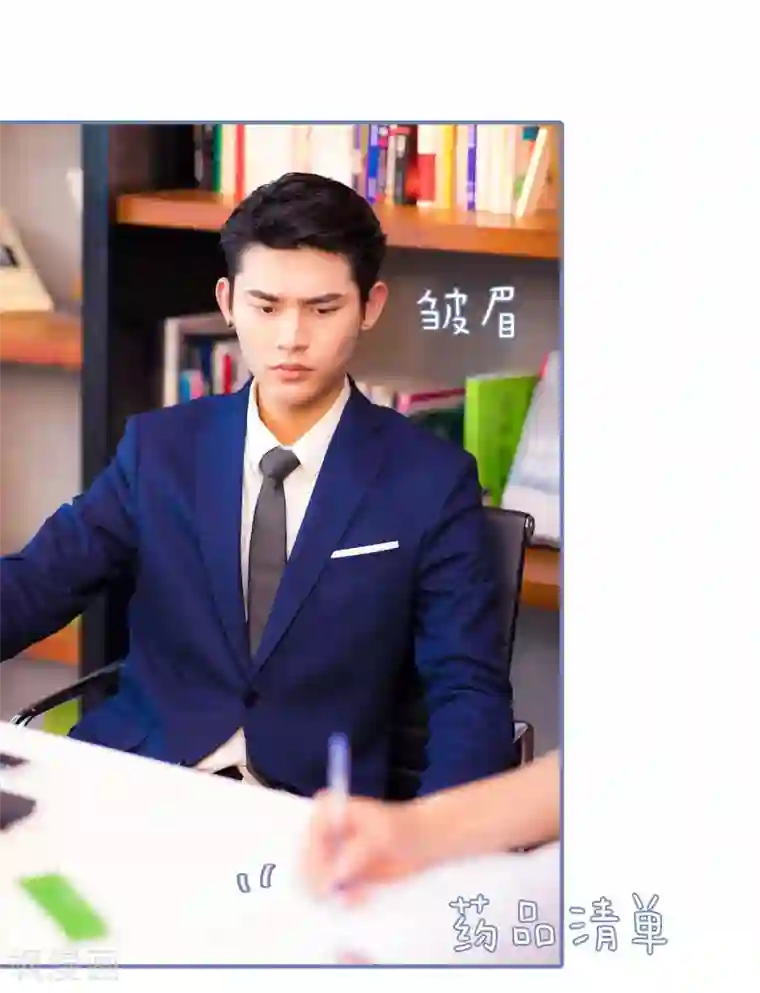 宠妻攻略：狼性首席夜夜欢第11话