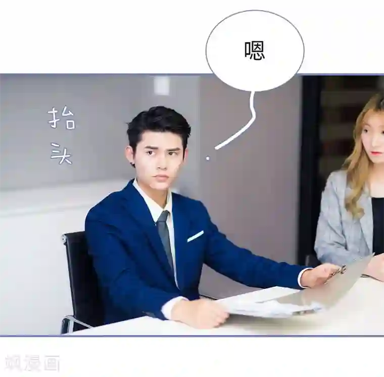 宠妻攻略：狼性首席夜夜欢第11话