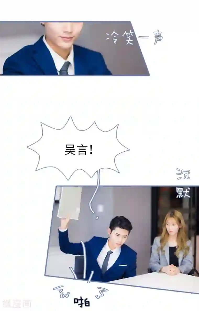 宠妻攻略：狼性首席夜夜欢第11话