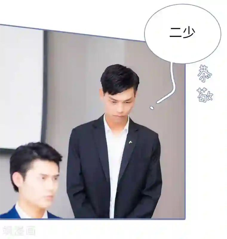 宠妻攻略：狼性首席夜夜欢第11话