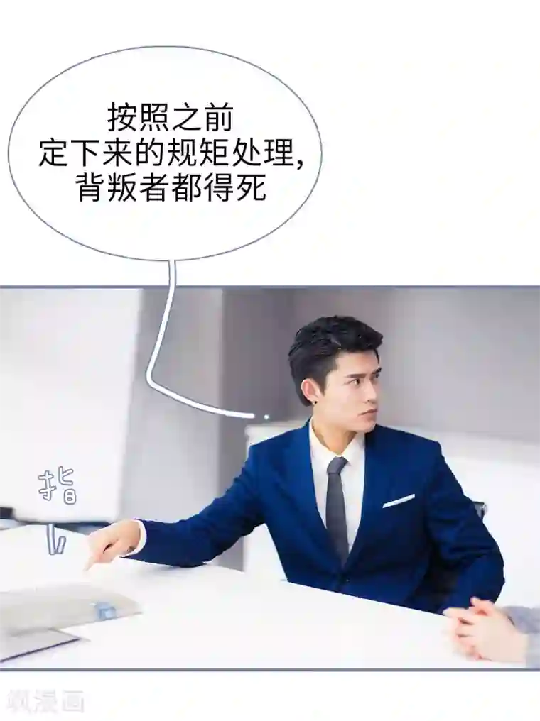 宠妻攻略：狼性首席夜夜欢第11话