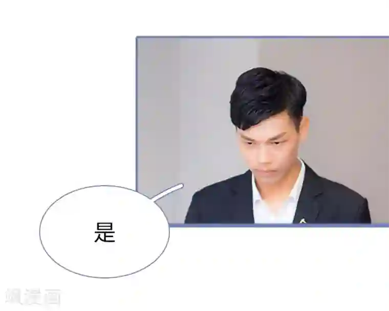 宠妻攻略：狼性首席夜夜欢第11话