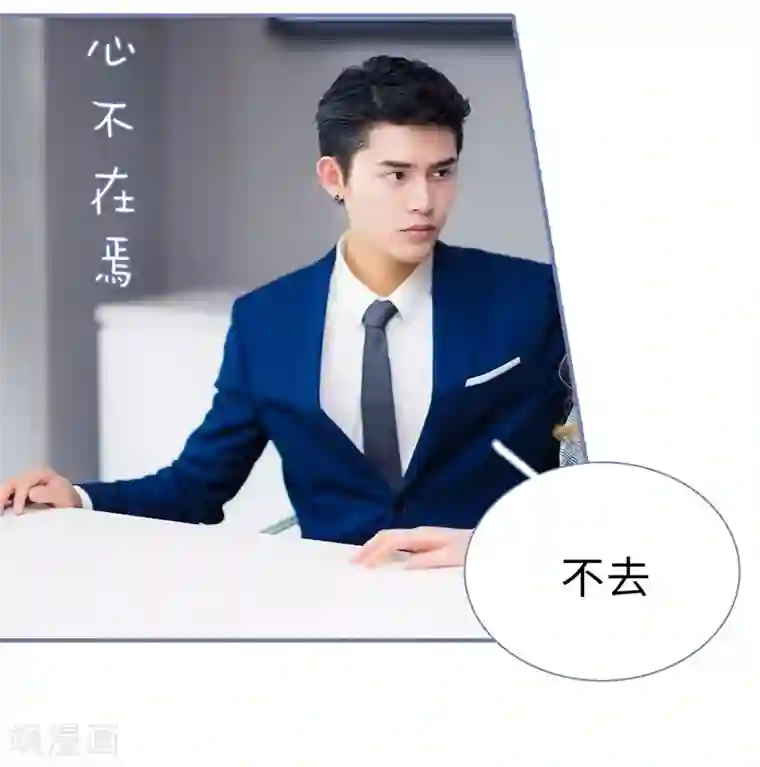 宠妻攻略：狼性首席夜夜欢第11话