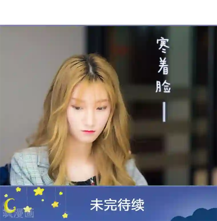 宠妻攻略：狼性首席夜夜欢第11话