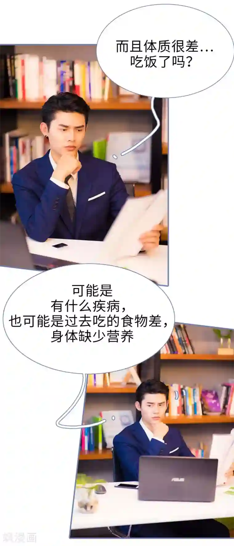 宠妻攻略：狼性首席夜夜欢第11话