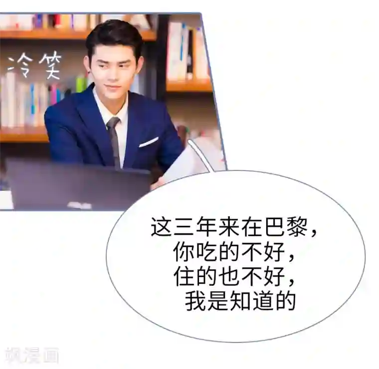 宠妻攻略：狼性首席夜夜欢第11话