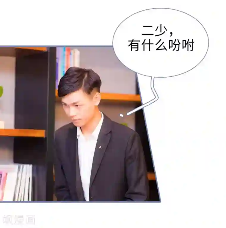 宠妻攻略：狼性首席夜夜欢第11话