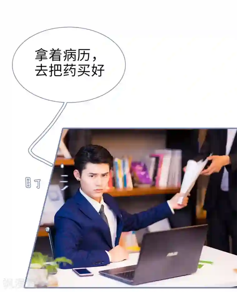 宠妻攻略：狼性首席夜夜欢第11话