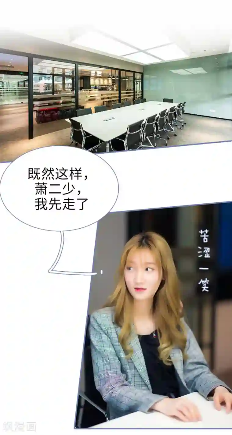 宠妻攻略：狼性首席夜夜欢第12话