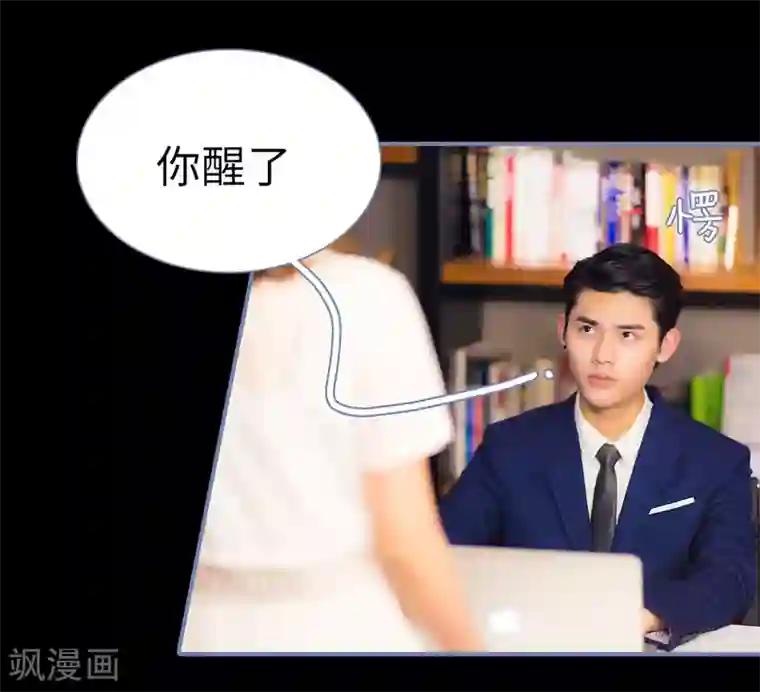 宠妻攻略：狼性首席夜夜欢第12话