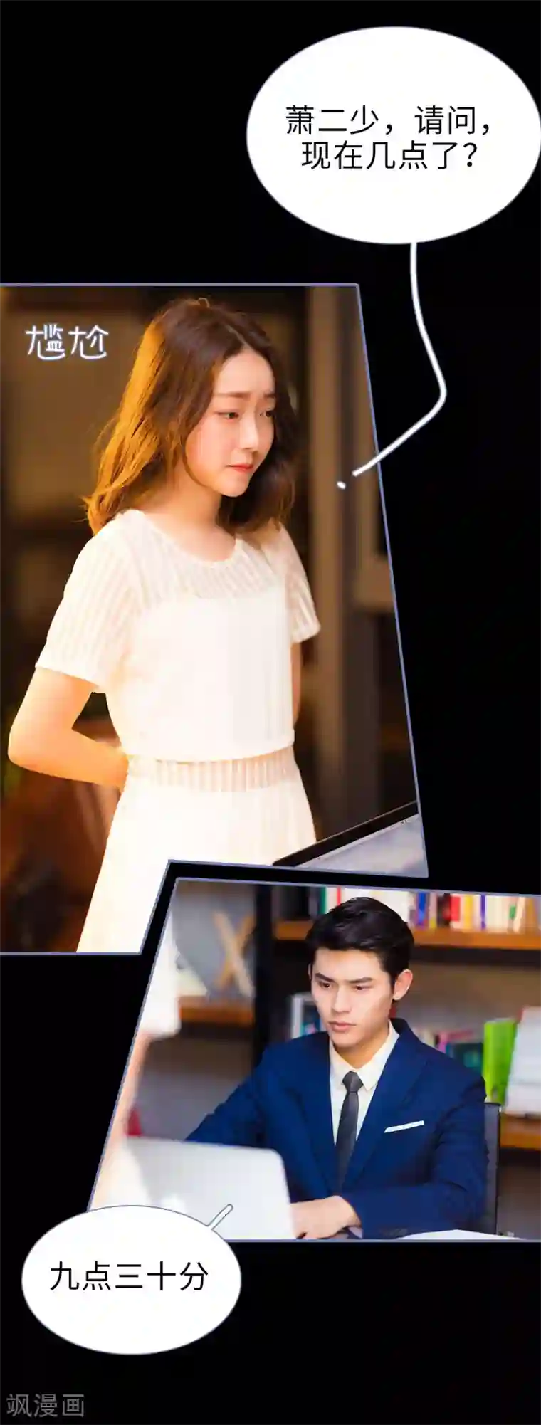 宠妻攻略：狼性首席夜夜欢第12话