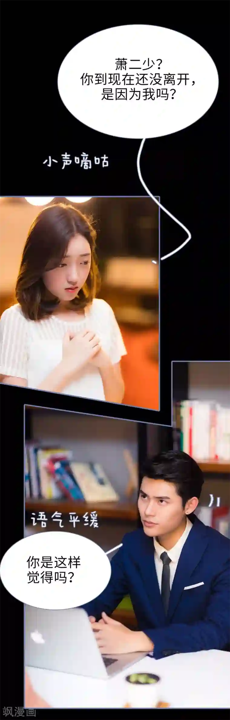 宠妻攻略：狼性首席夜夜欢第12话