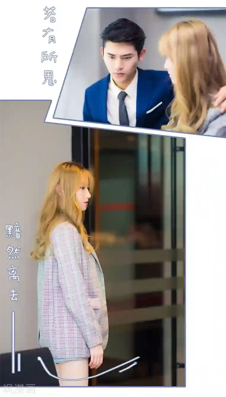 宠妻攻略：狼性首席夜夜欢第12话