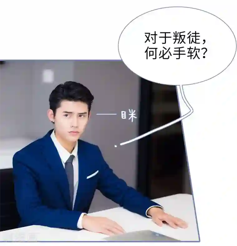 宠妻攻略：狼性首席夜夜欢第12话