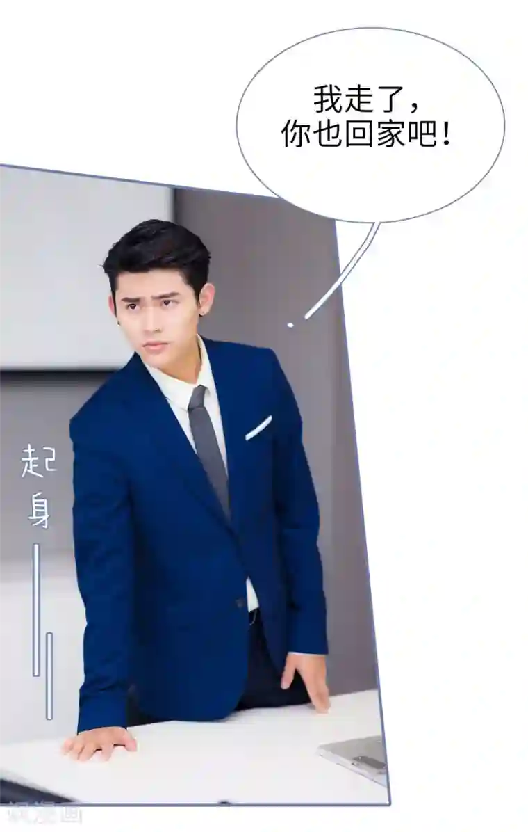 宠妻攻略：狼性首席夜夜欢第12话