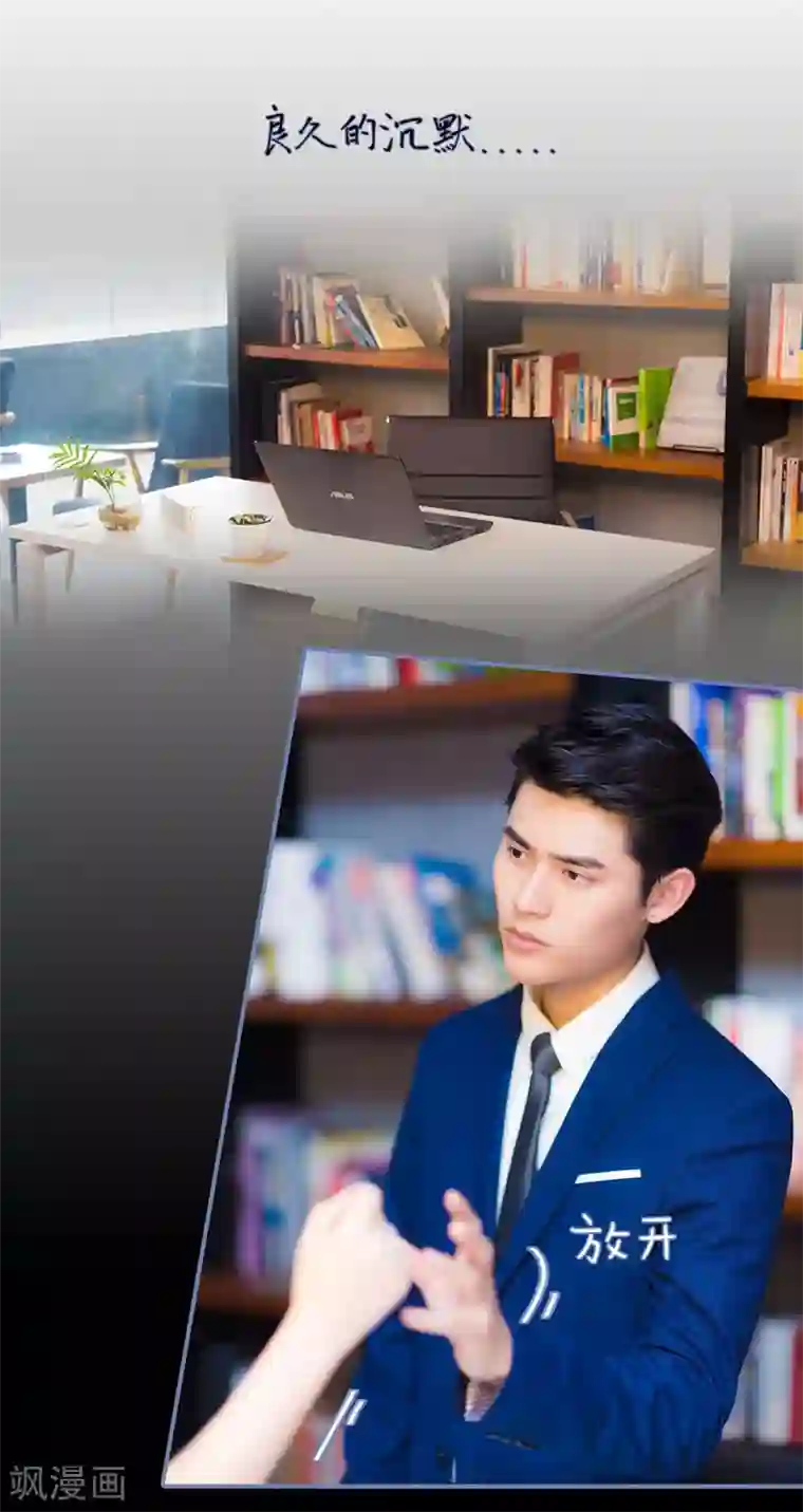 宠妻攻略：狼性首席夜夜欢第13话